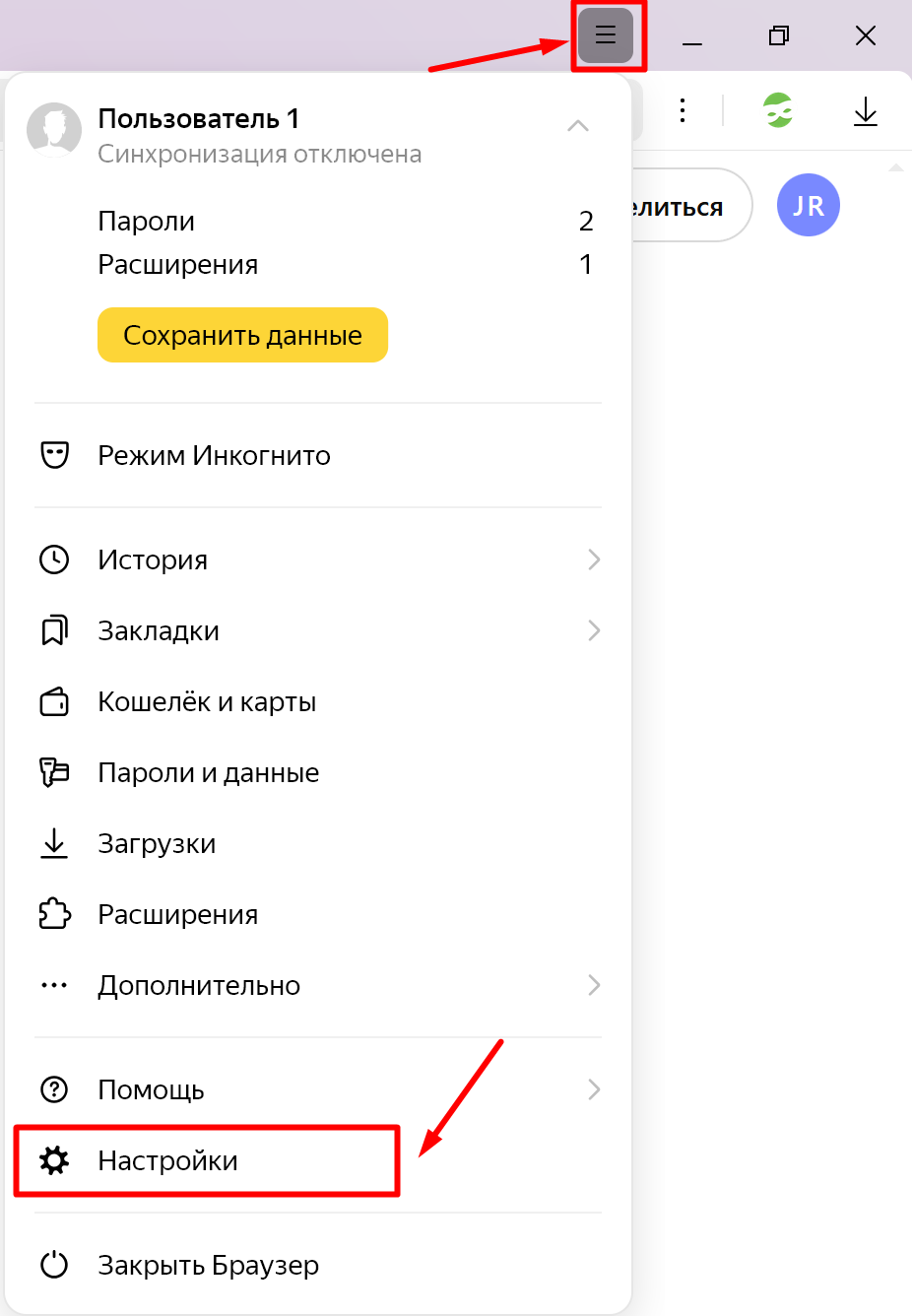 ЯндексБраузер