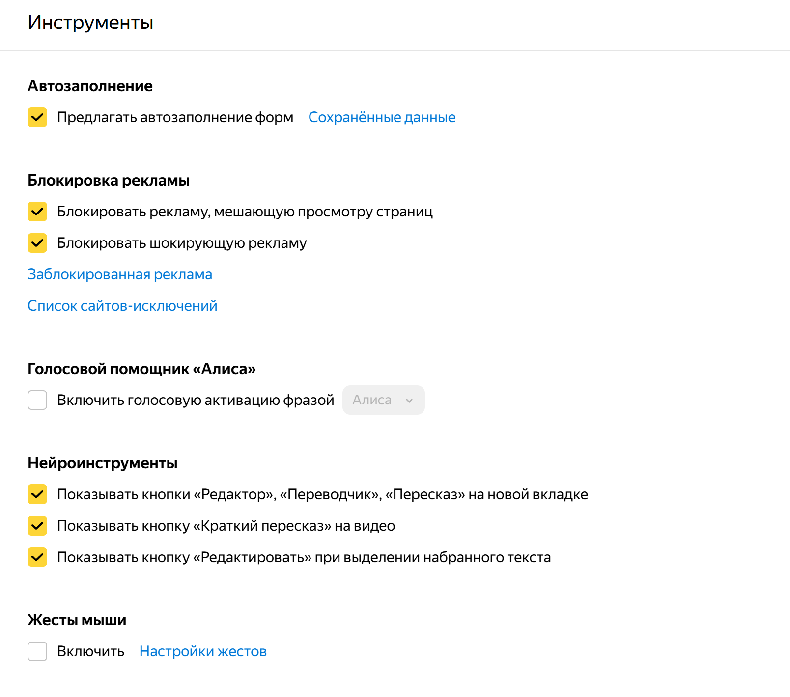 Yandex Browser