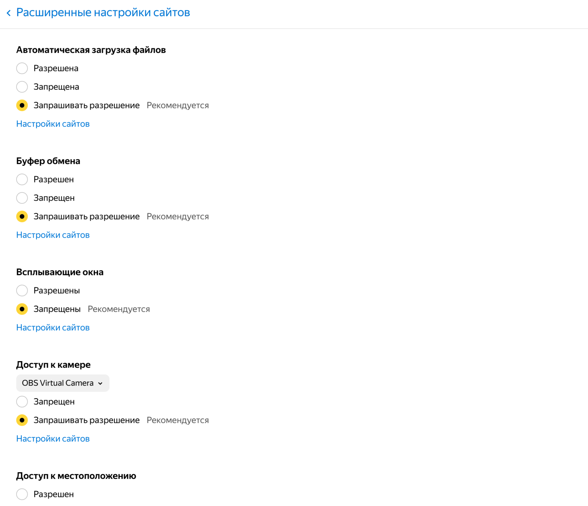 Yandex.Browser