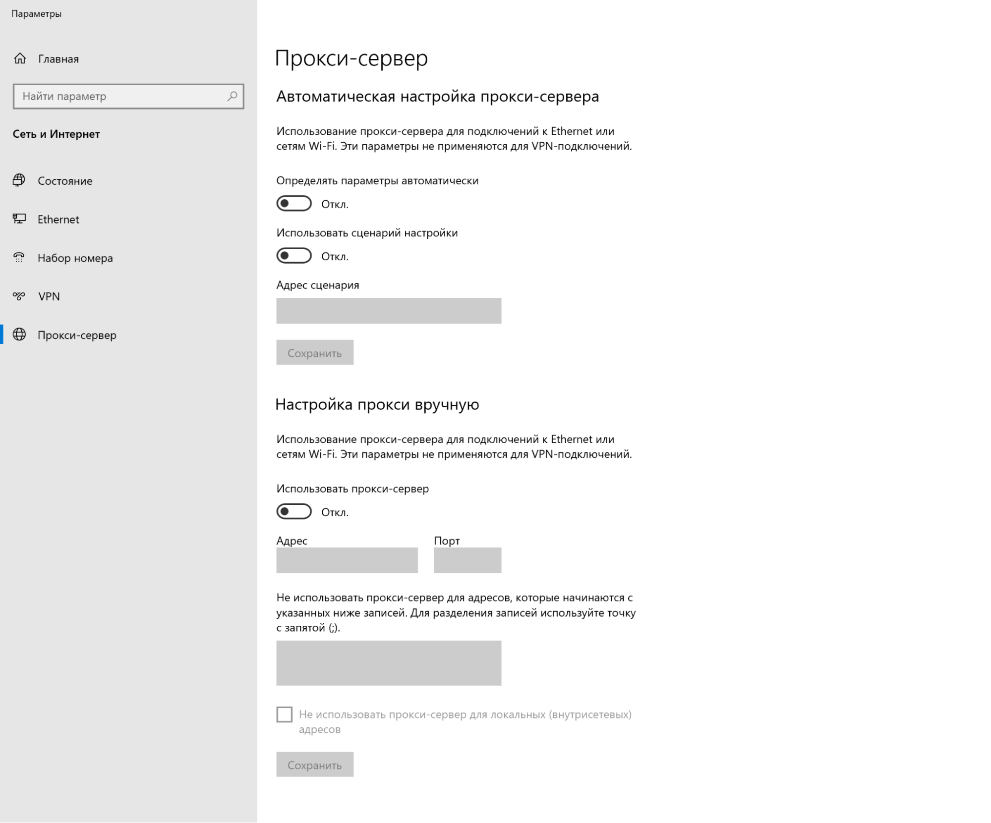 Яндекс Браузер прокси