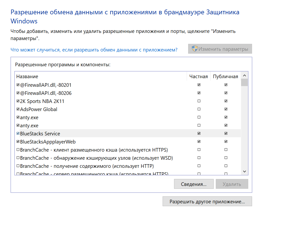firewall windows