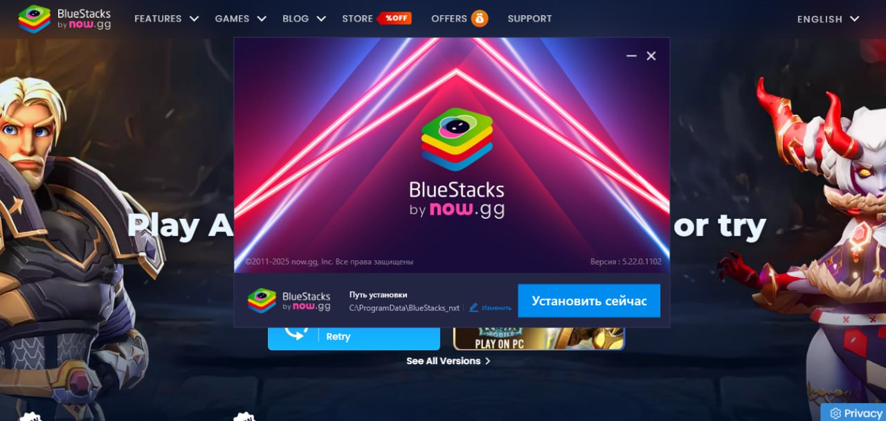 BlueStacks скачать