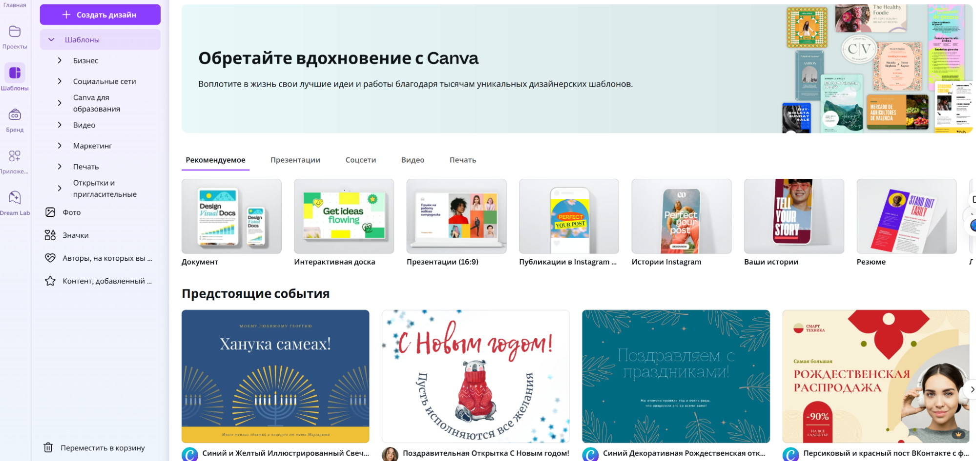 доступ к Canva AI