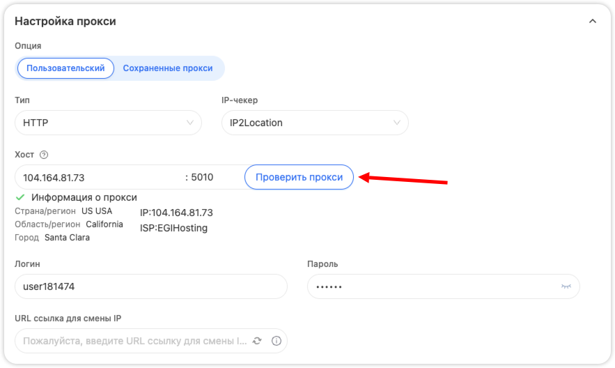 GeeLark настройка прокси