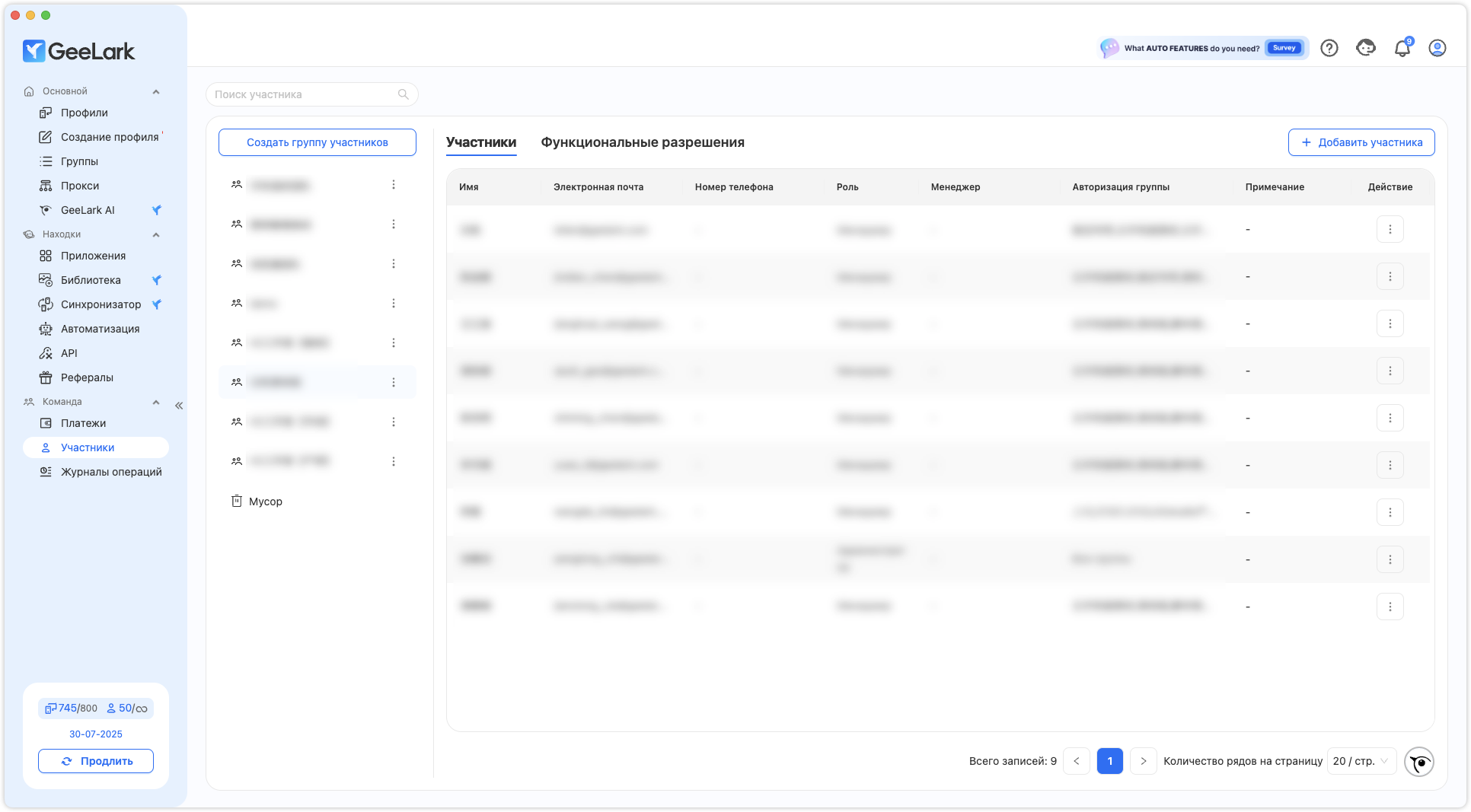 командная работа
