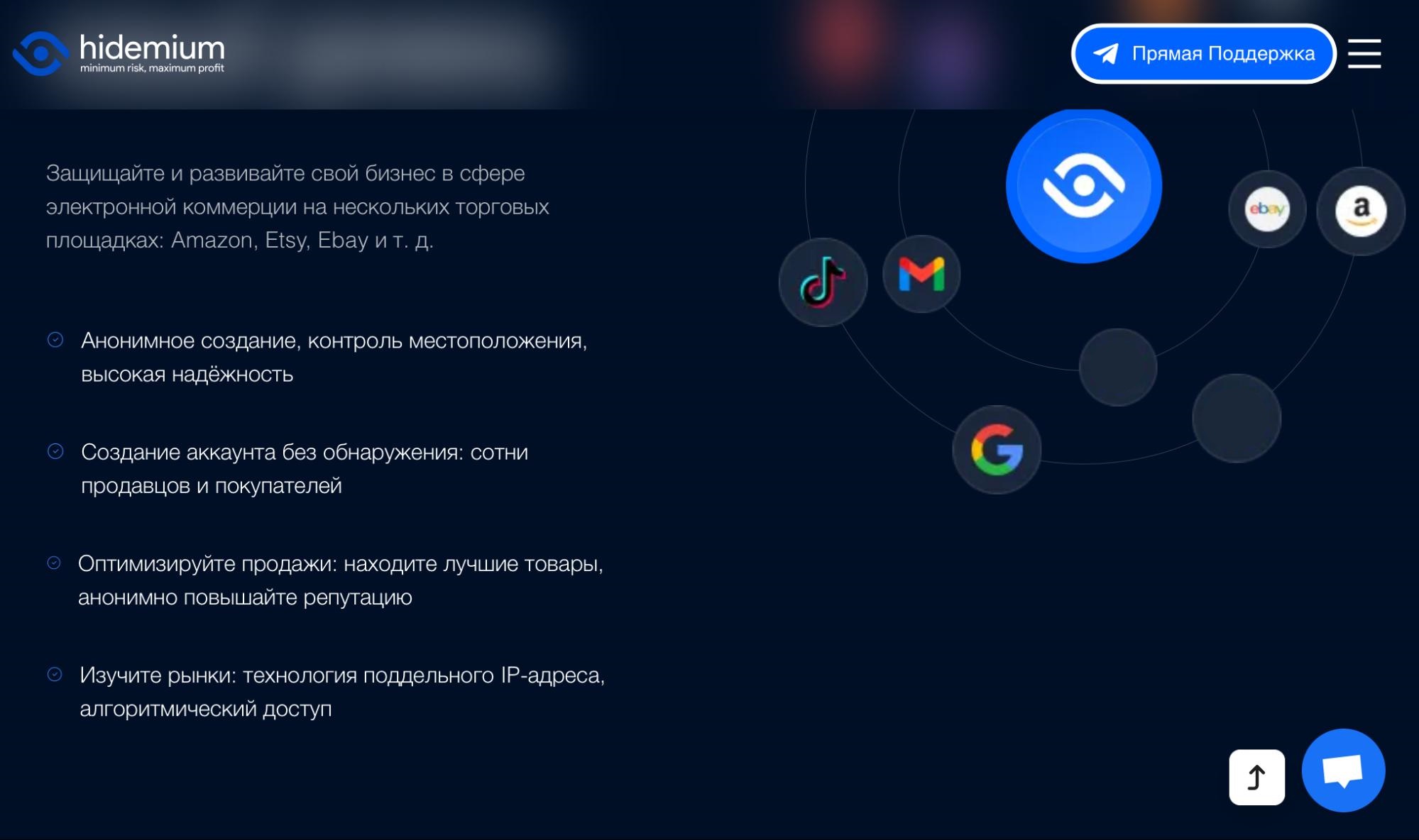 Hidemium anti-detect
