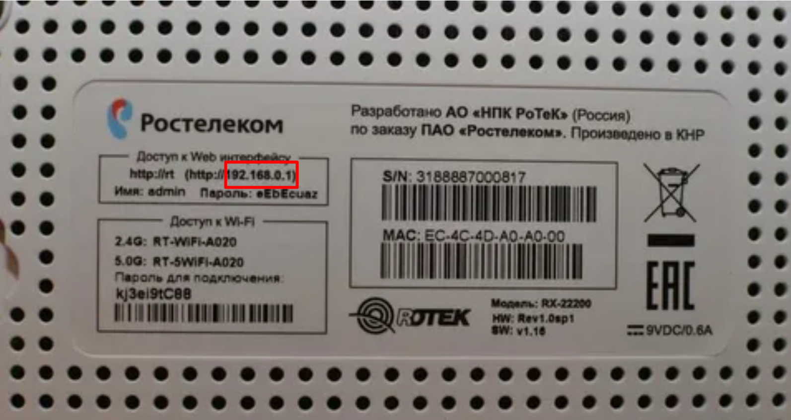 как узнать ip