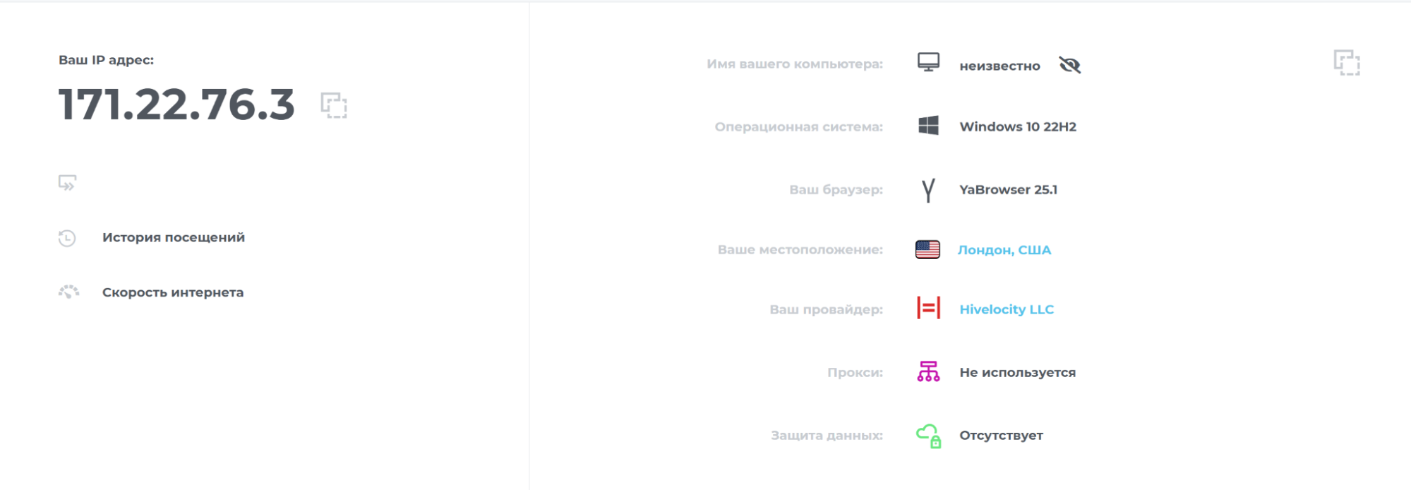 узнать IP роутера