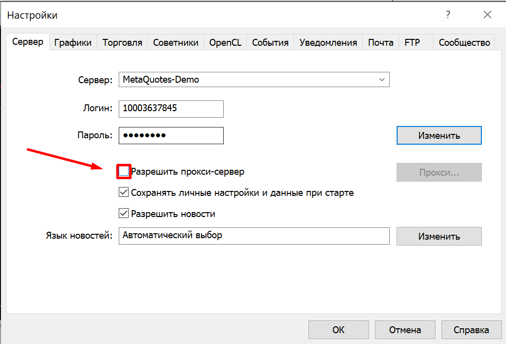 MetaTrader прокси