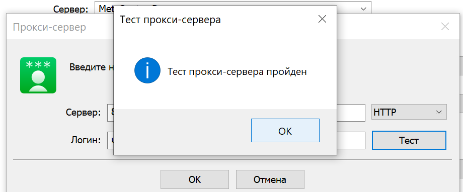 MetaTrader прокси тест