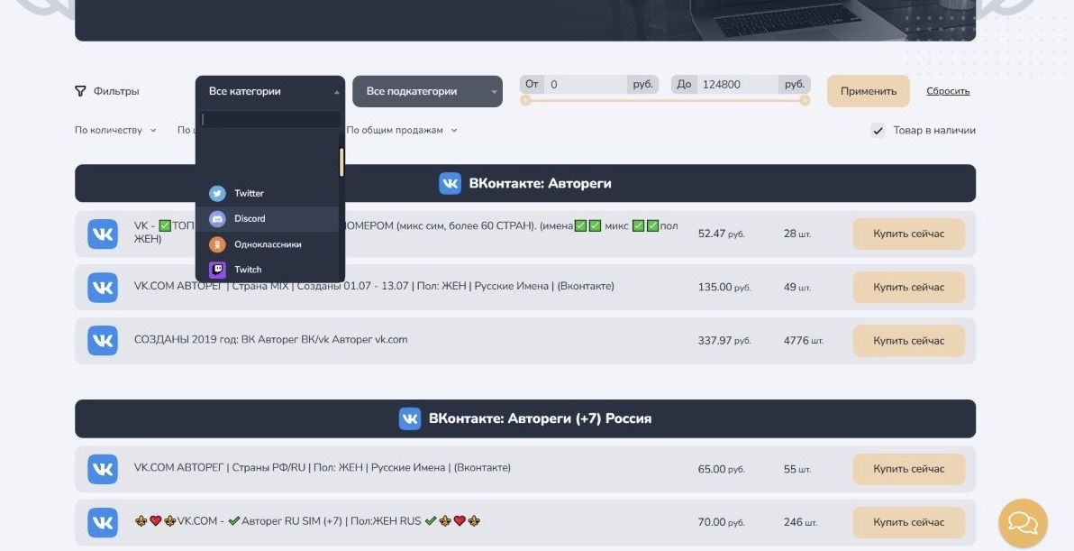 Prime Accs покупка аккаунтов