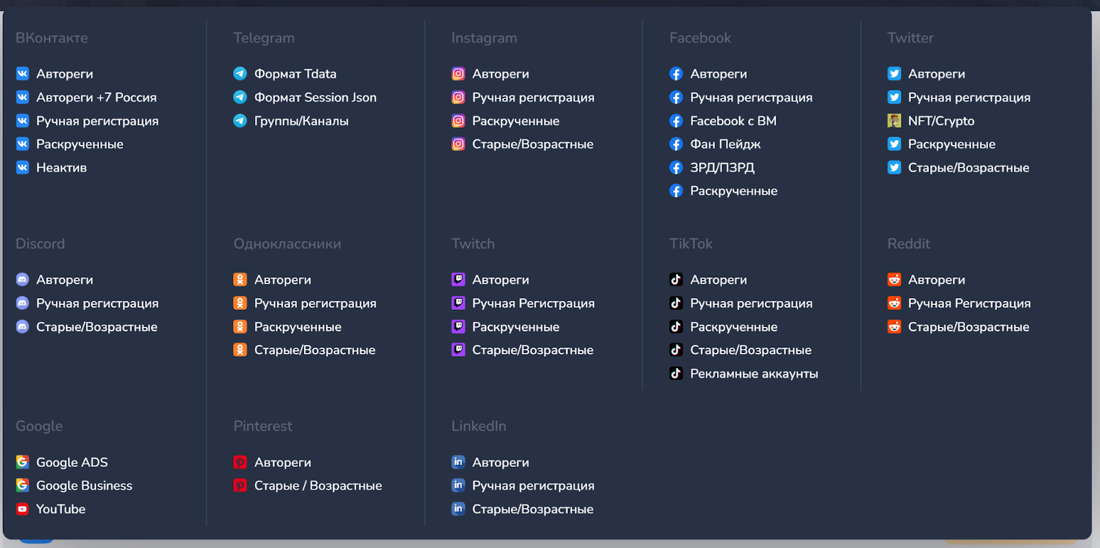 Prime‑Accs аккаунты