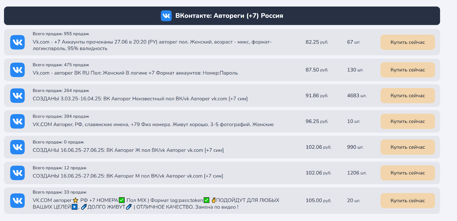 Prime‑Accs автореги