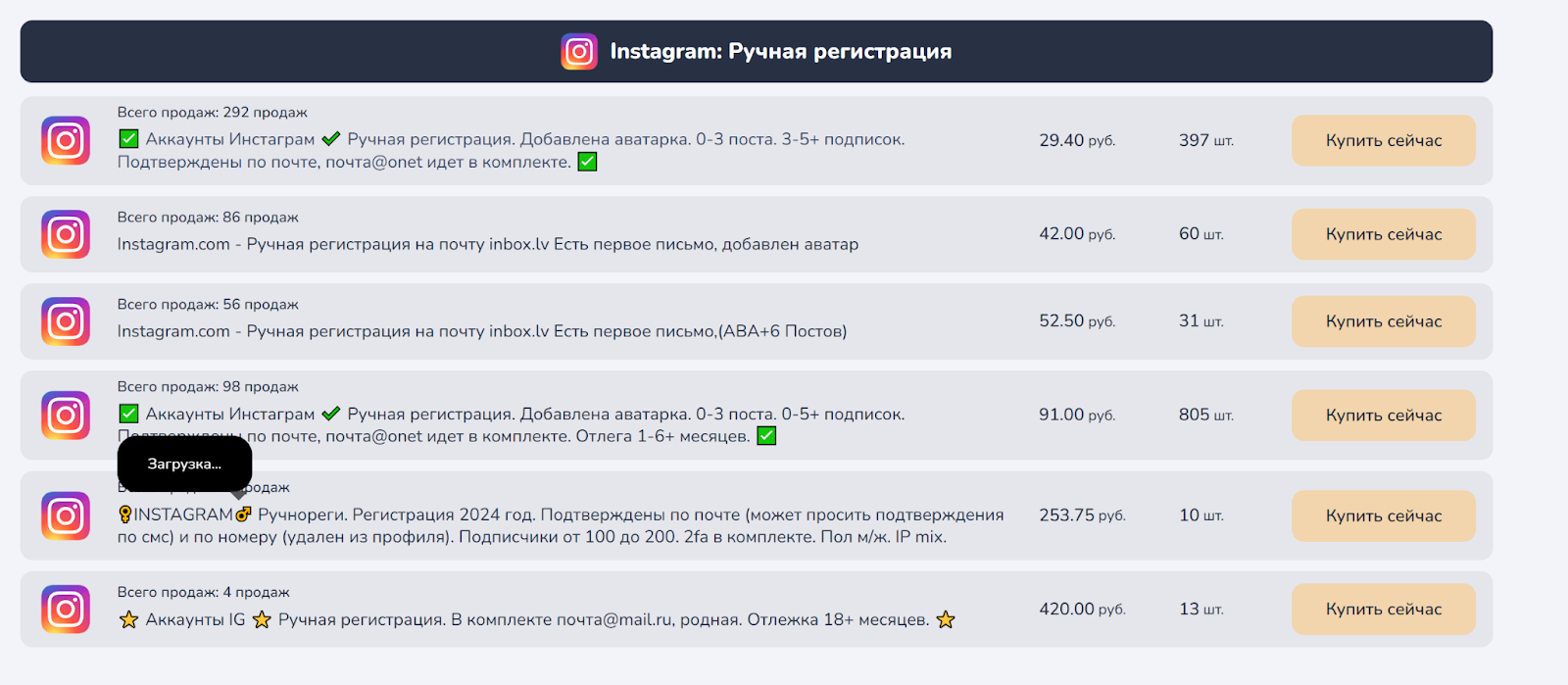 Prime‑Accs магазин аккаунтов