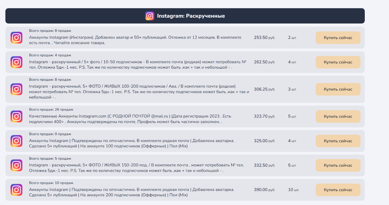 Prime‑Accs раскрученные аккаунты