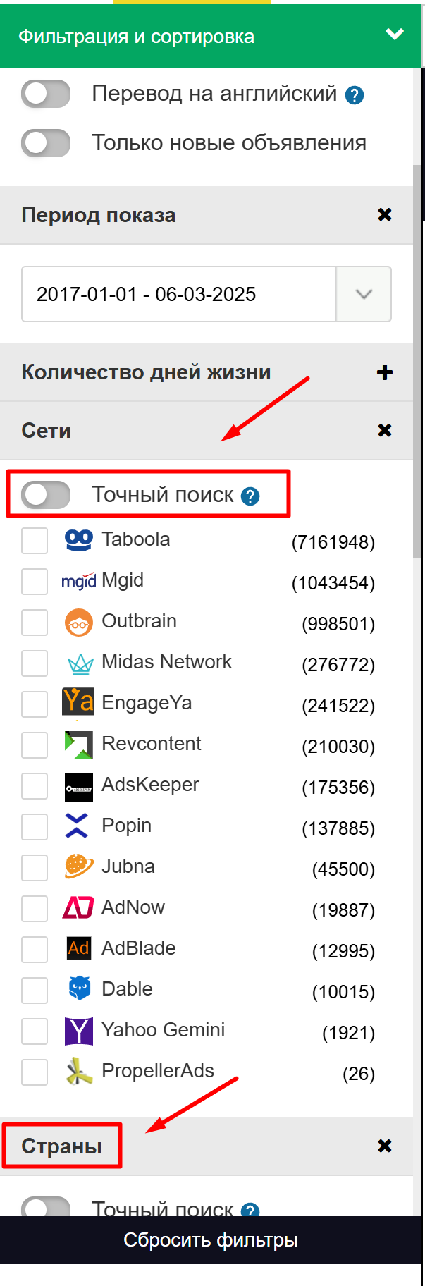 SpyOver объявления