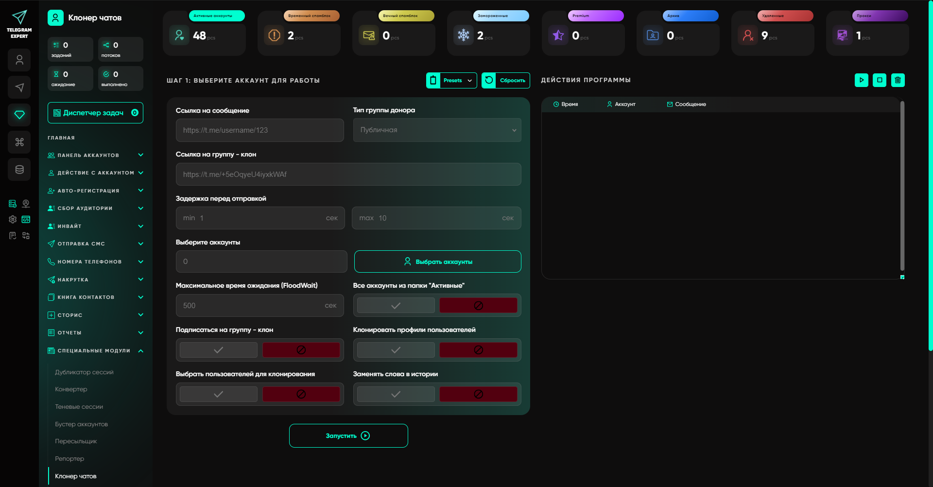 Telegram Soft клонер