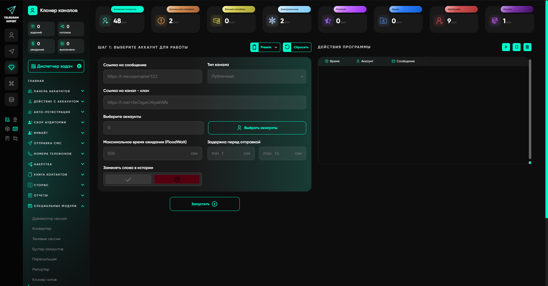 Telegram клонер каналов