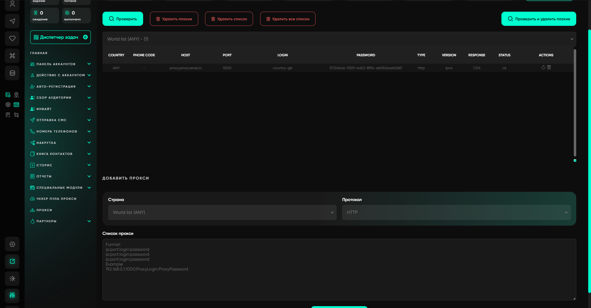 Telegram Soft прокси