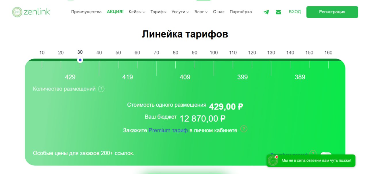 Zenlink тарифы