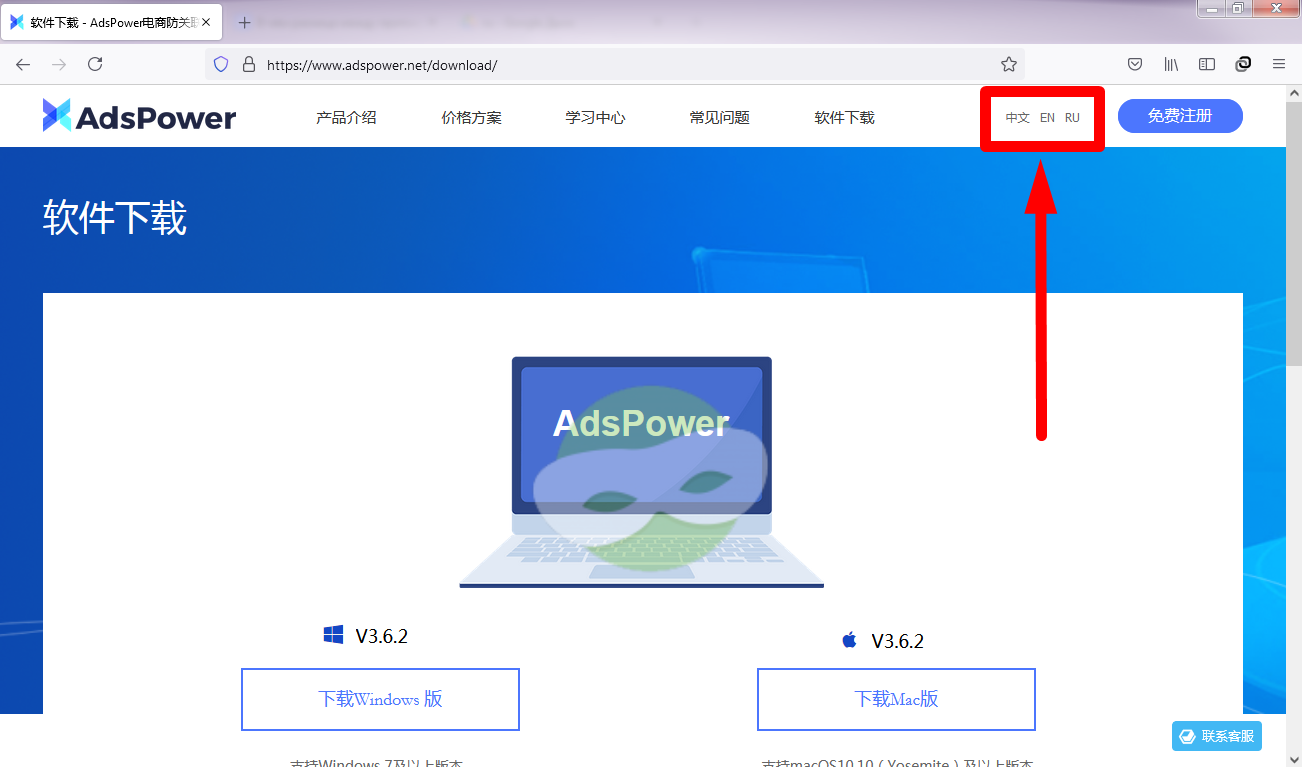 AdsPower – антидетект-браузер для арбитражников