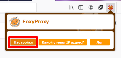 firefox proxy