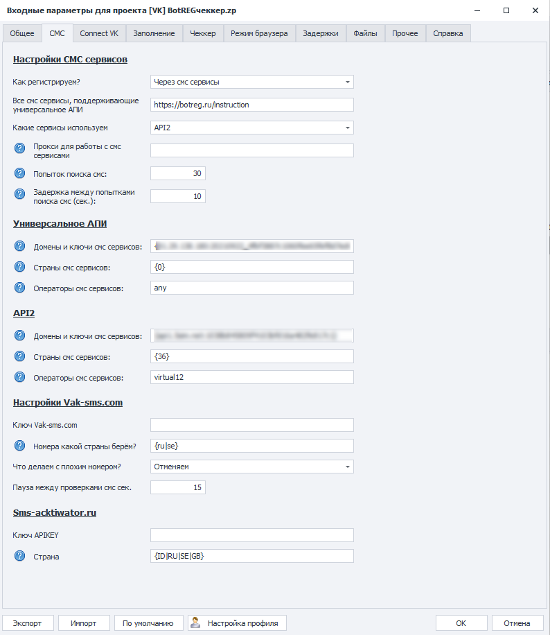 авторегистрация аккаунтов вконтакте