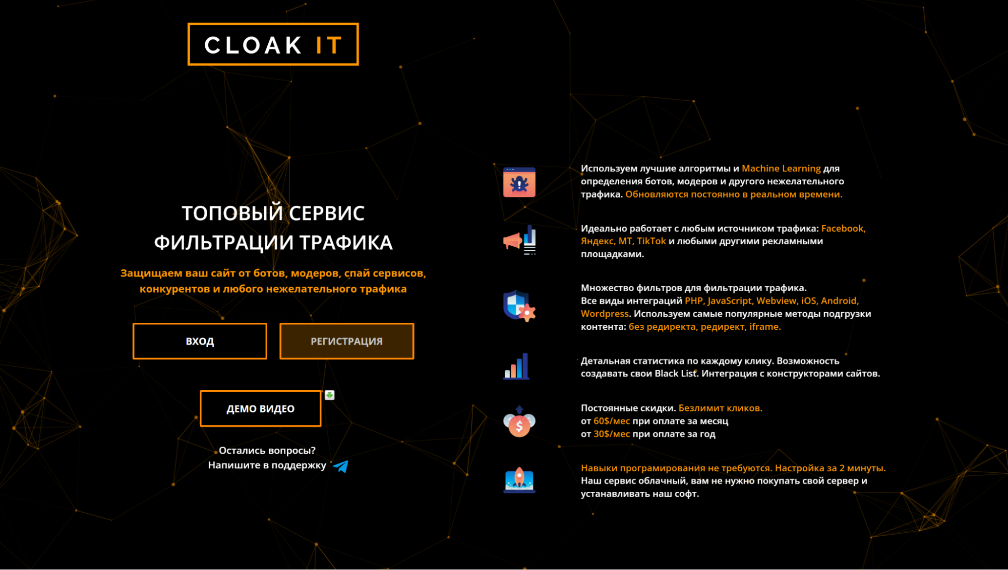 cloakit