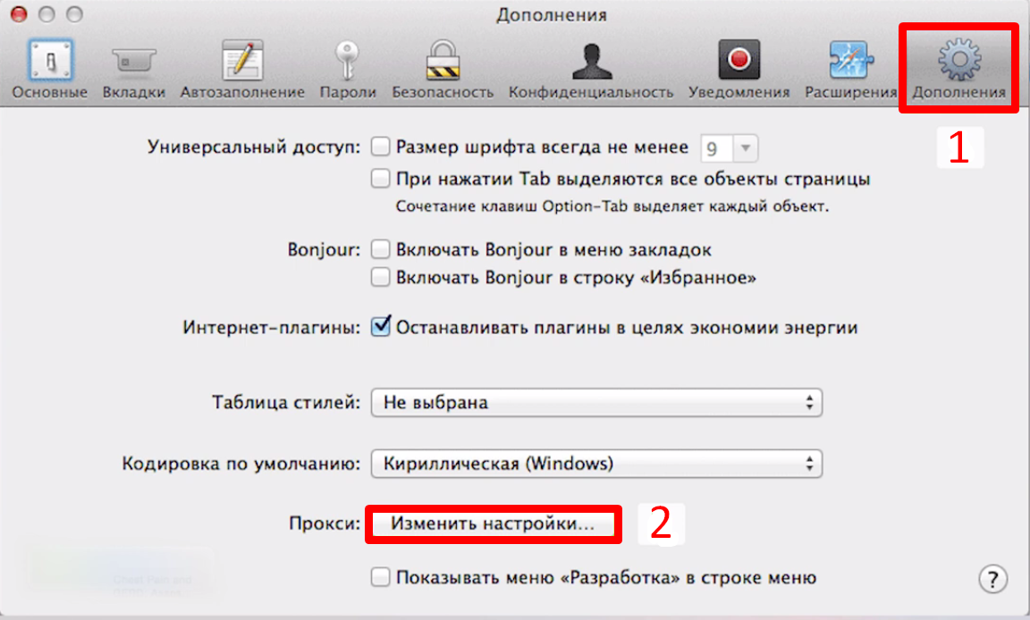 Как настроить прокси на Mac OS: подробная инструкция со скриншотами