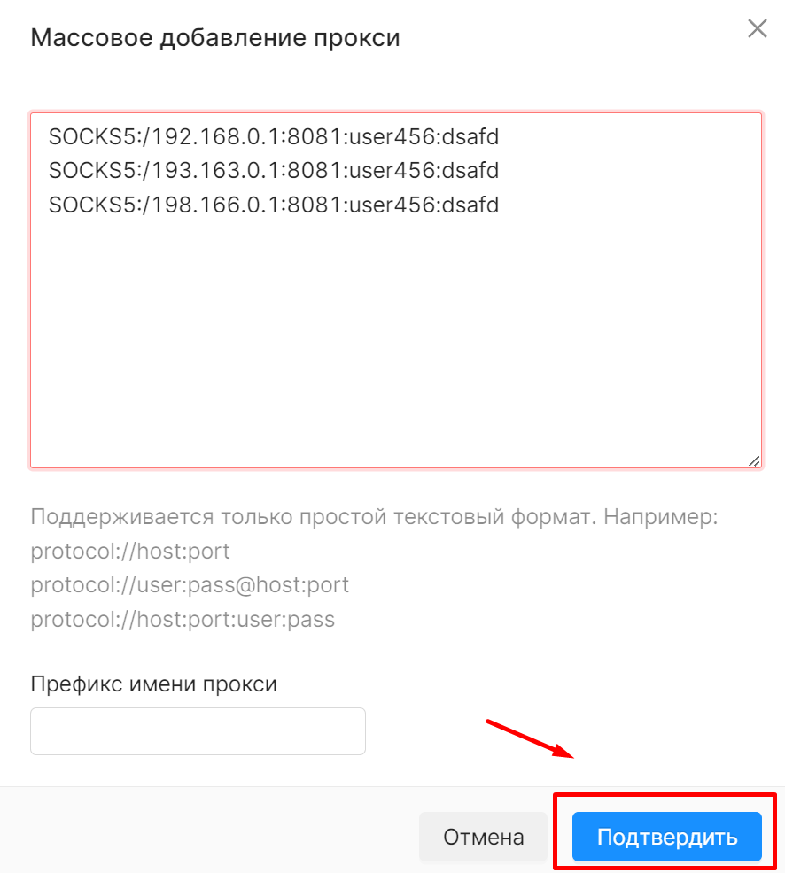 octobrowser список прокси