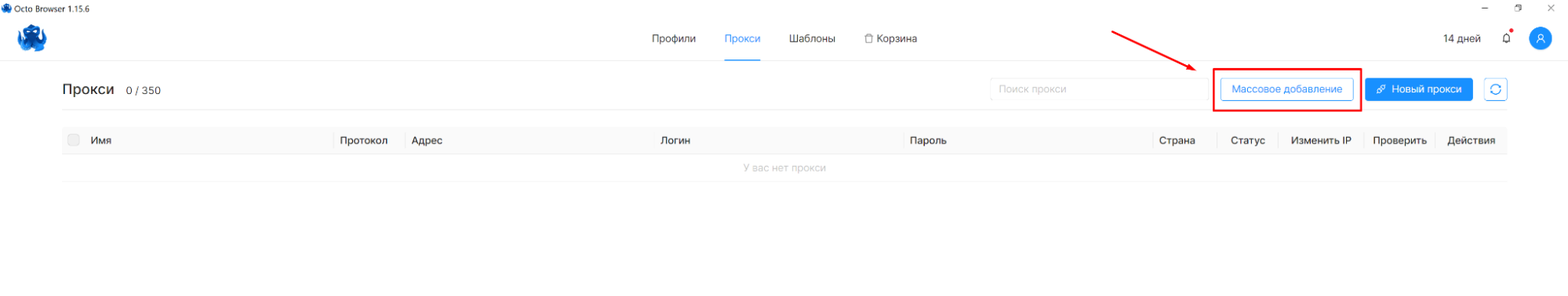octobrowser массовое добавление прокси