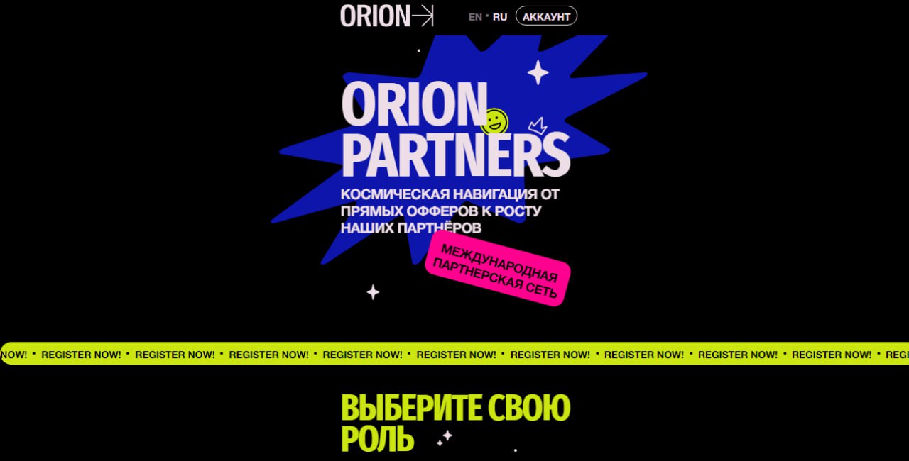 orion partners