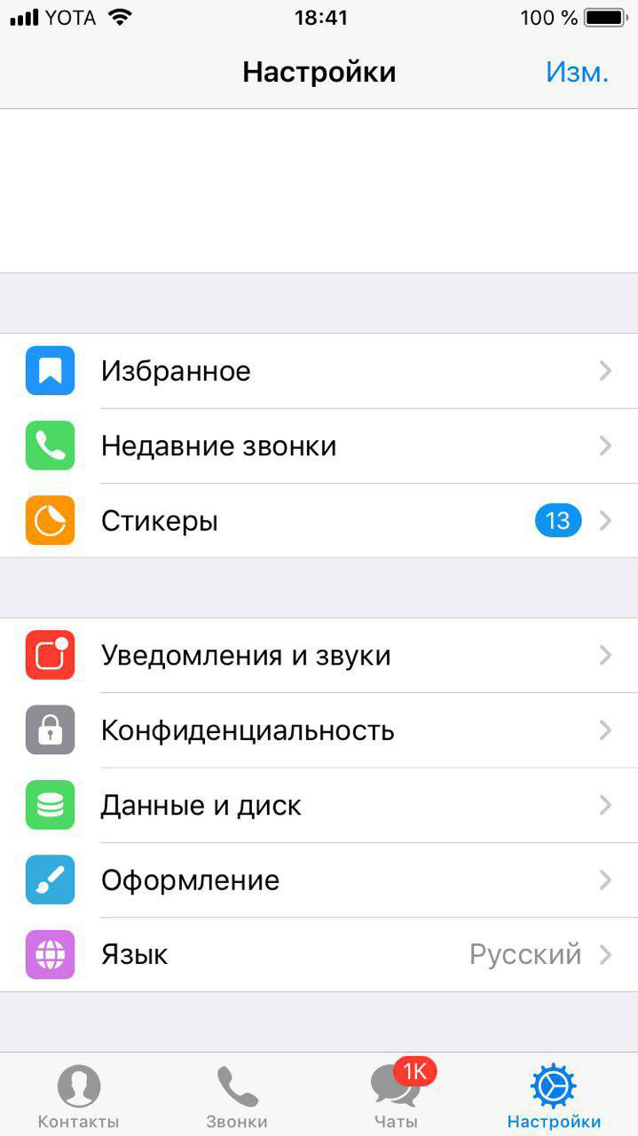 настройка прокси telegram