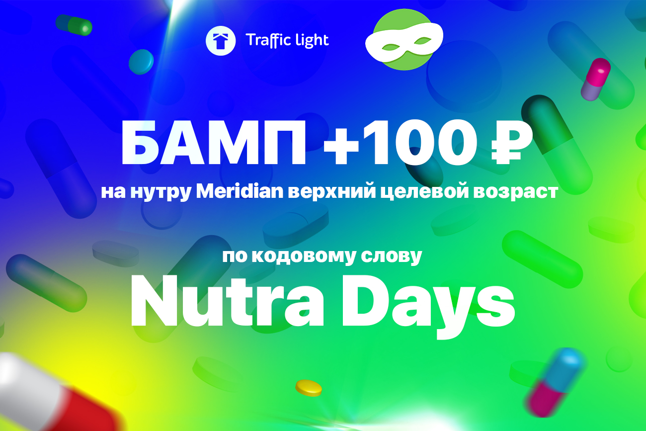 Meridian Traffic Light