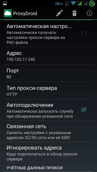 Proxydroid apk. Прокси-сервера на телефоне. Прокси сервер на андроид. Настройка прокси на андроид. Как узнать прокси сервер на телефоне.