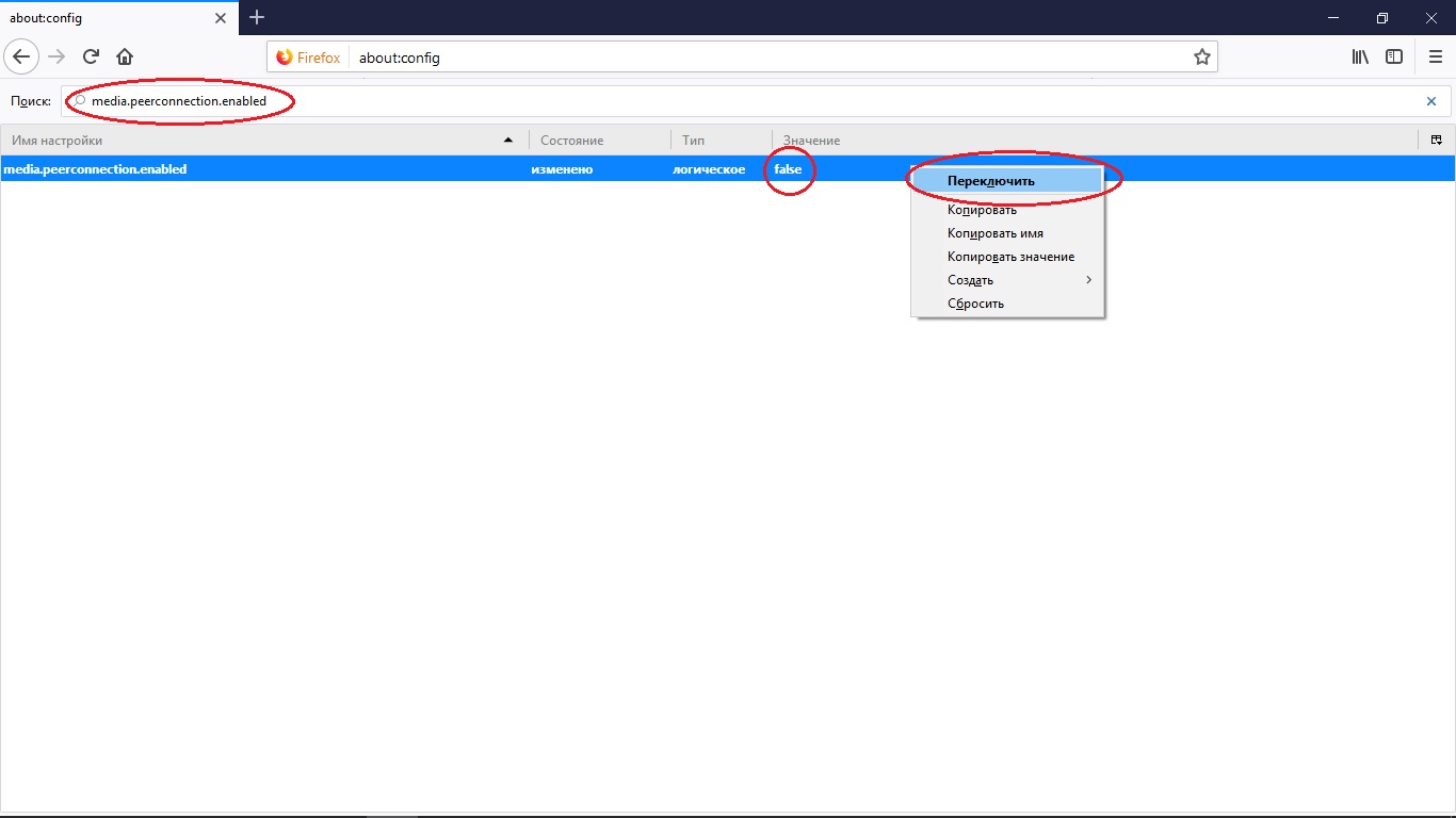 Disable webrtc. About config адресная строка. Отключение WEBRTC В Mozilla Firefox. About:config.