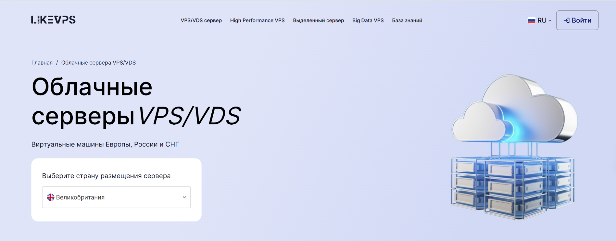 likevps