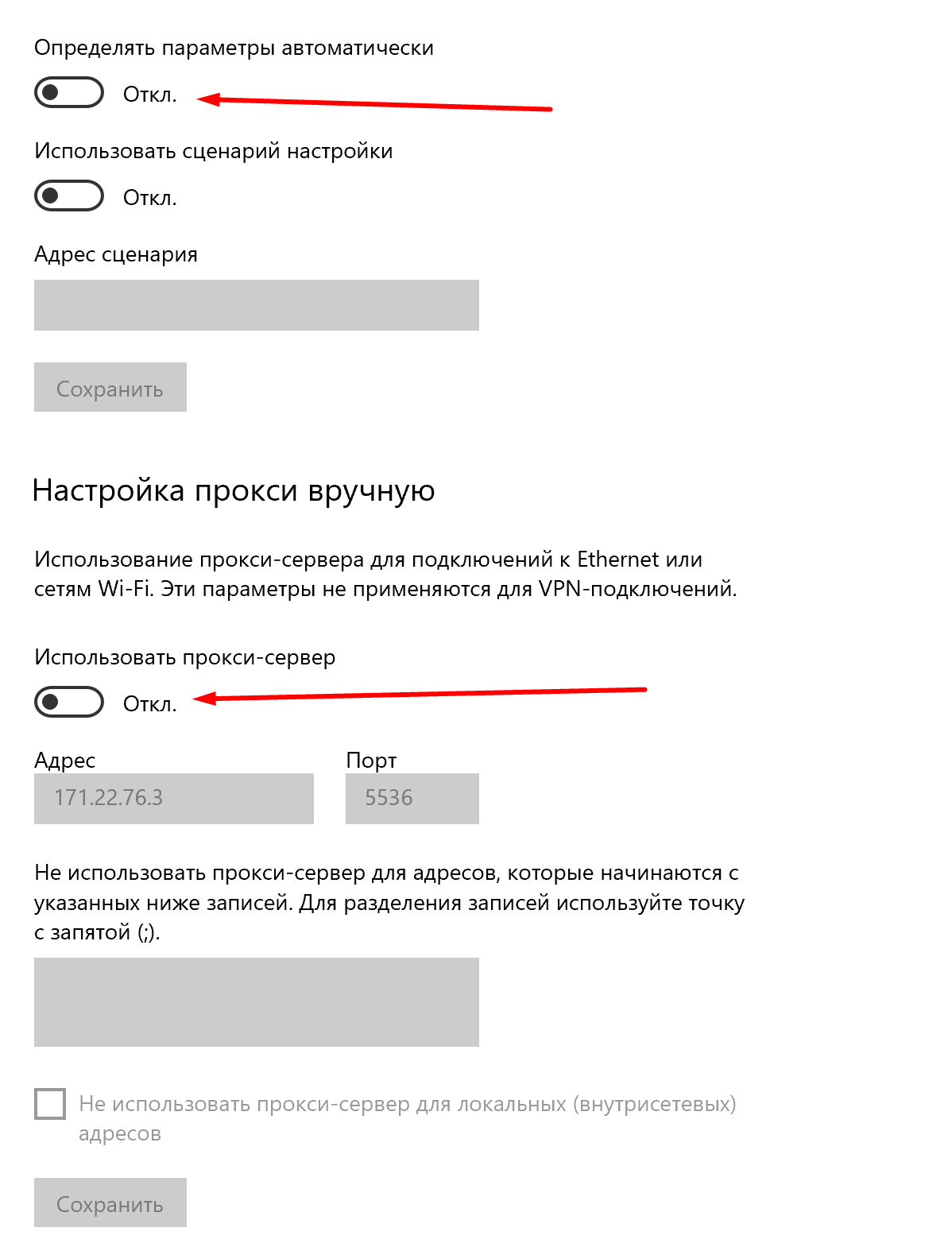 прокси-сервер