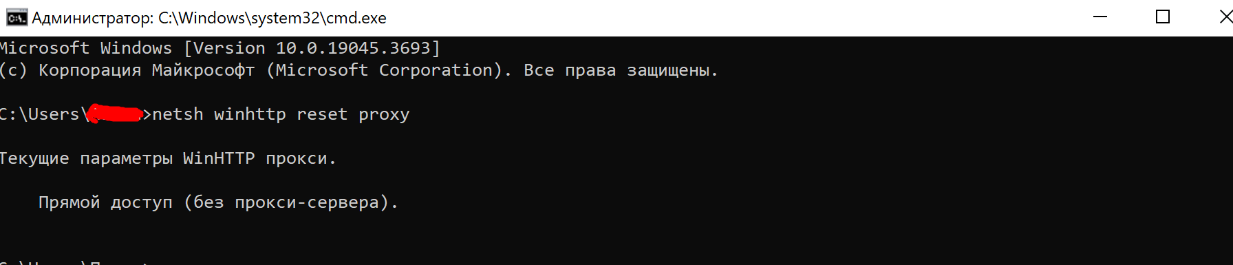 отключение прокси