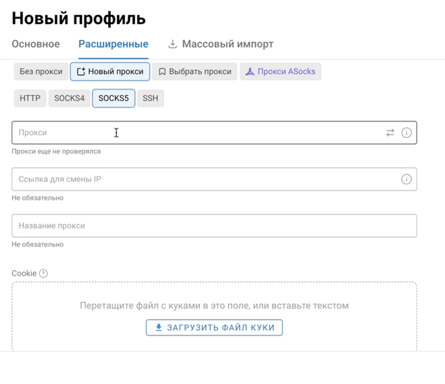 новый прокси