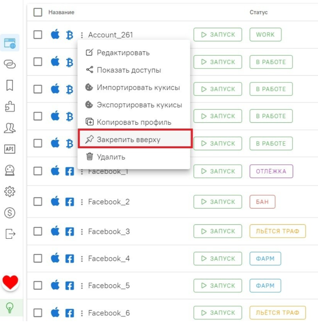 закрепление профилей