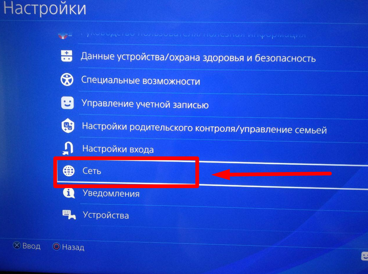 прокси на psn