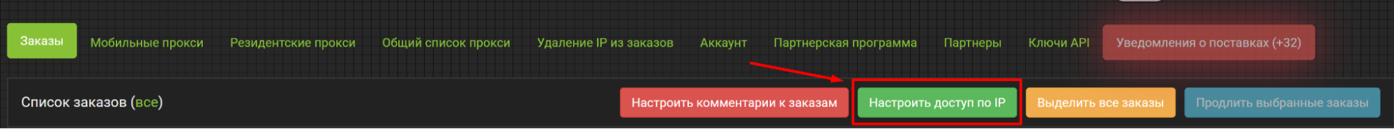 прокси для PS5
