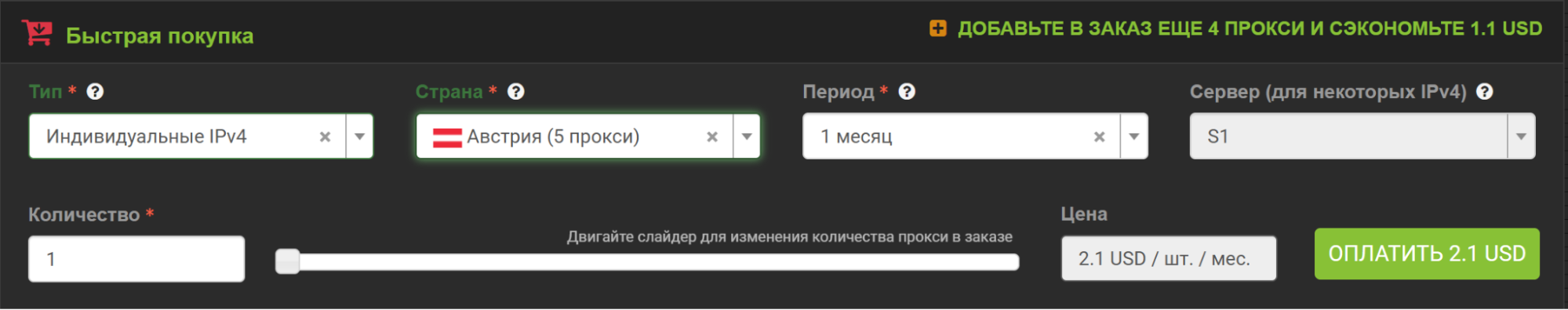 как настроить прокси на iPhone и iPad