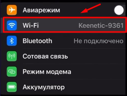настроить прокси на ios
