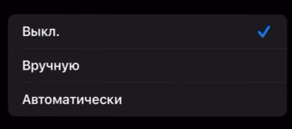 настройка прокси на айфон