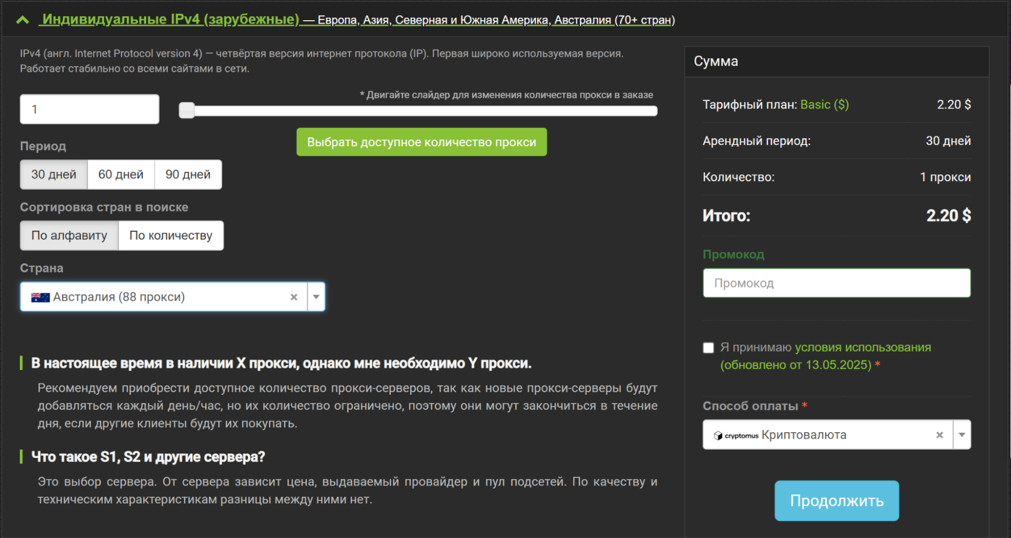 настройка прокси на роутере