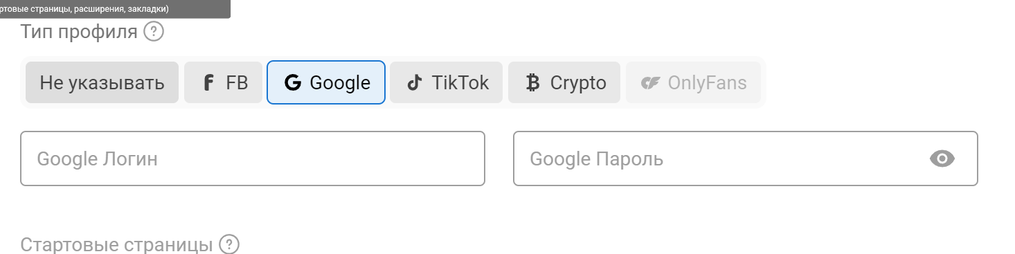 профиль для google ads