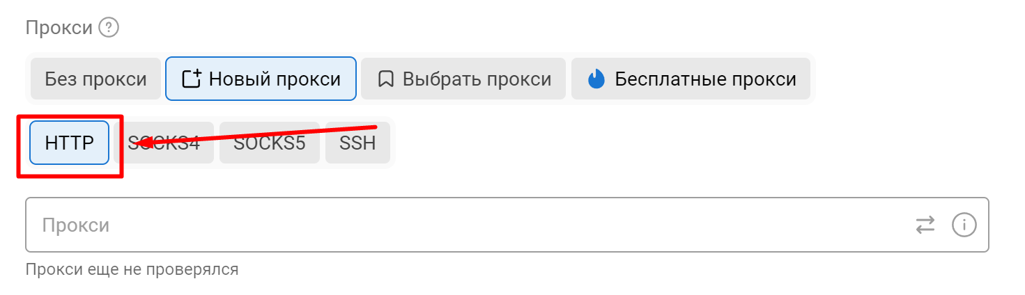 http прокси