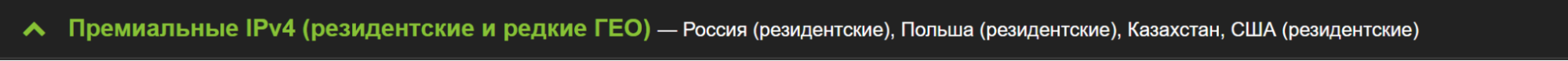 прокси